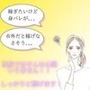 稼げて楽しい環境ございます！！のサムネイル