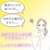 堺東でも稼げるの？？そんな疑問解決します。のサムネイル