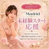 未経験から始める方が増えています♪のサムネイル
