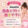 自分の予定に合わせて働けます♪のサムネイル