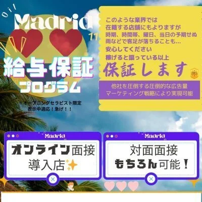 もう出勤もしんどくない！　送り迎え付いてます！！のサムネイル