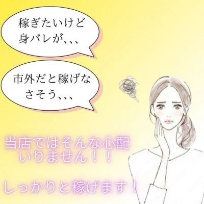 堺東でも稼げるの？？そんな疑問解決します。のサムネイル