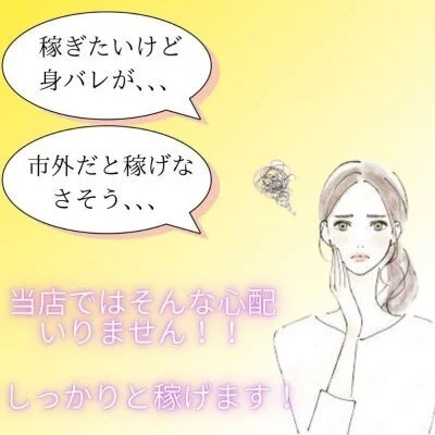 堺東でも稼げるの？？そんな疑問解決します。のサムネイル