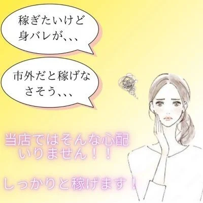 堺東でも稼げるの？？そんな疑問解決します。のサムネイル