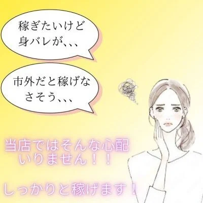 稼げて楽しい環境ございます！！のサムネイル