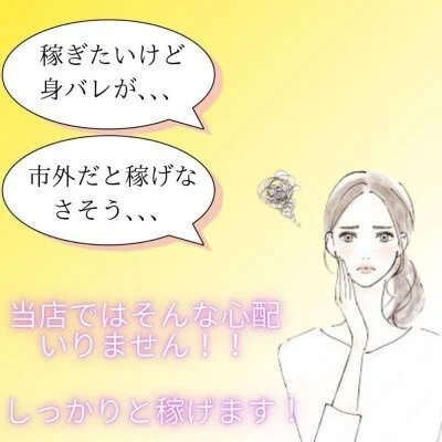 堺東でも稼げるの？？そんな疑問解決します。のサムネイル