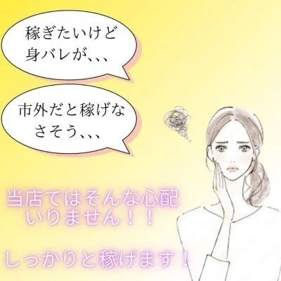 貴女の楽しい働き方ってどんなのですか？のサムネイル