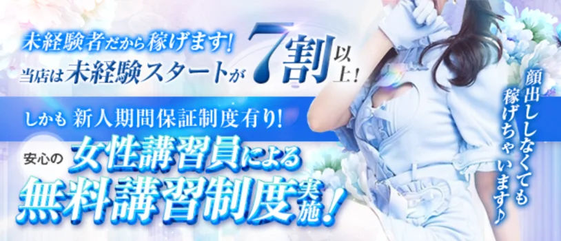 愛嬌SPAの求人募集イメージ2