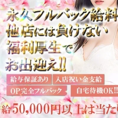 愛嬌SPAのメリットイメージ(1)