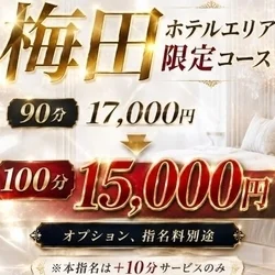 お店のコースその1