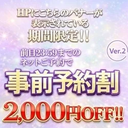 お店のコースその2