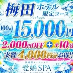 お店のコースその1