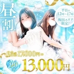お店のコースその2