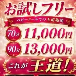 お店のコースその2