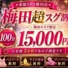 愛嬌SPAの店舗アイコン
