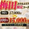愛嬌SPA