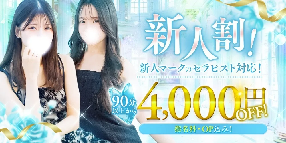 愛嬌SPAのカバー画像