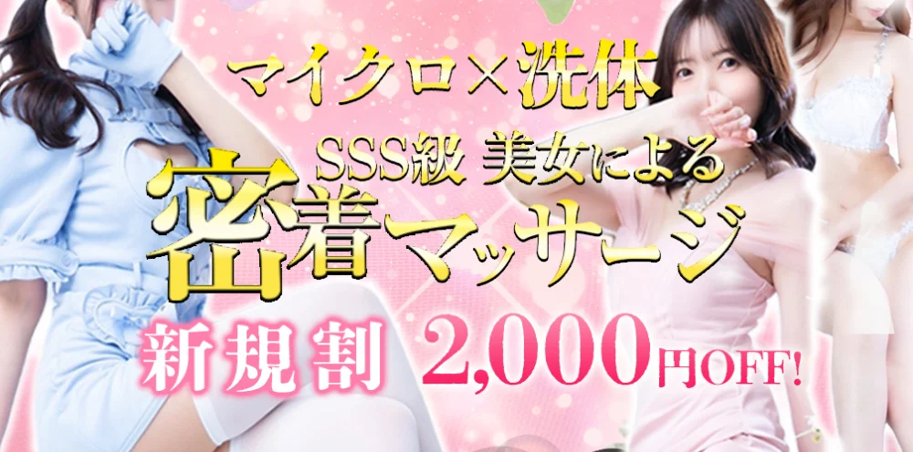 愛嬌SPAのカバー画像