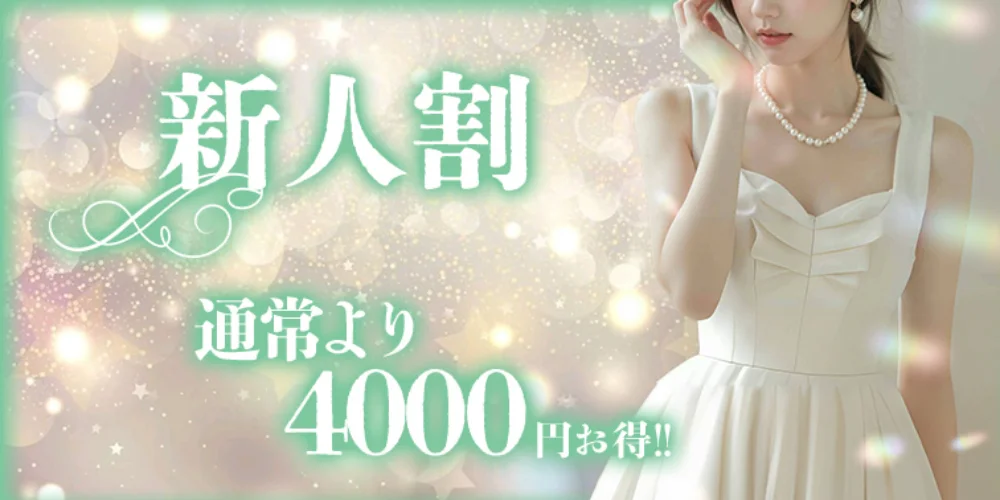 愛嬌SPAのカバー画像