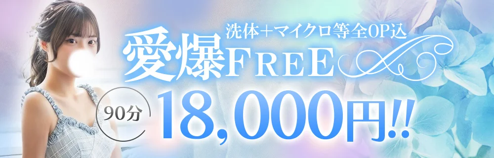 愛嬌SPAのカバー画像