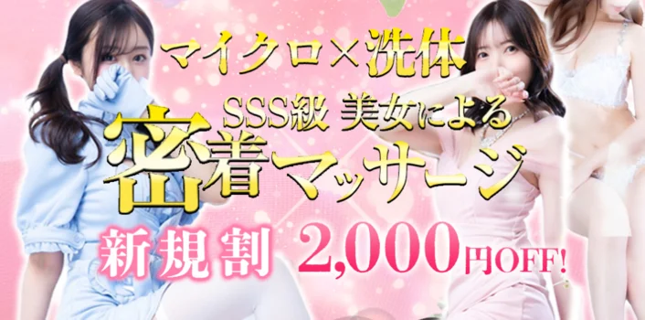 愛嬌SPA