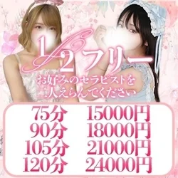指名料無料！？　実質5000円以上がお...