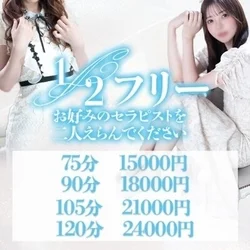 指名料無料！？　実質5000円以上がお...