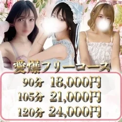 ★お得な愛爆フリーイベント★