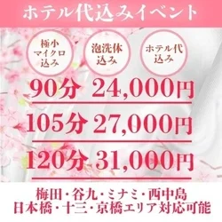 安心、お得のホテル代込み♪