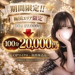 【誕生】梅田ホテルエリア限定コース