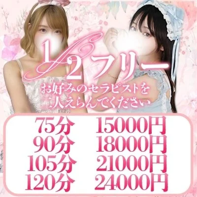 指名料無料！？　実質5000円以上がお得！