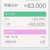 ★入店祝い金制度★のサムネイル