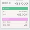 ★入店祝い金制度★のサムネイル