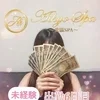 ☆未経験だから絶対稼げる☆のサムネイル