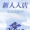 あゆ