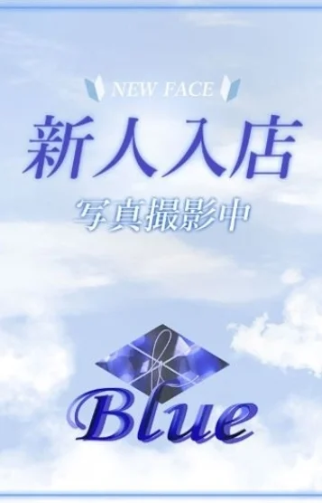 なち