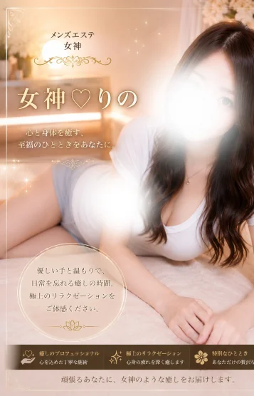 りの