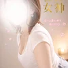 えま