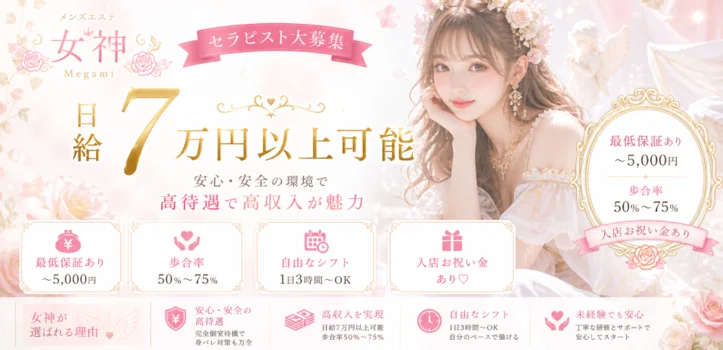 女神