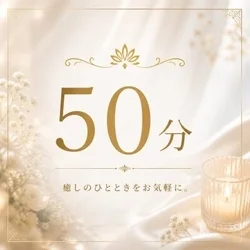 お店のコースその1