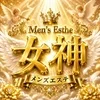 女神