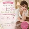 未経験から“女神”へ✨のサムネイル