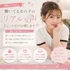 働いてる女の子のリアルな声✨のサムネイル