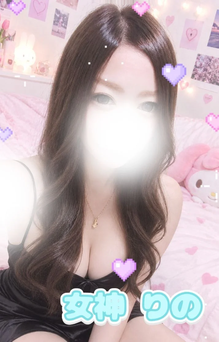 ありがとうございます🩷