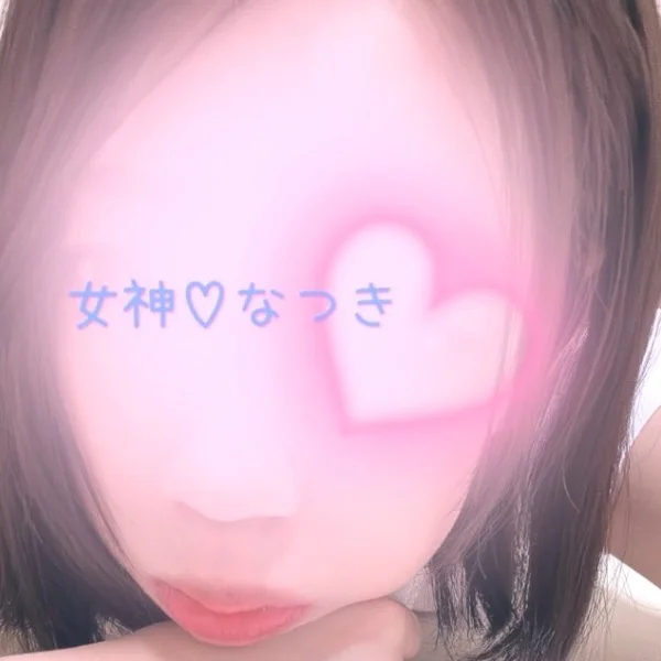 ありがとｯ♡