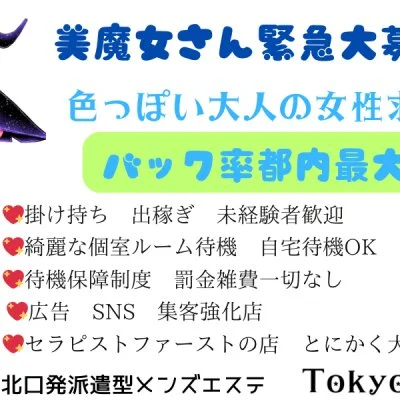 Tokyo美魔女Clubのメリットイメージ(1)