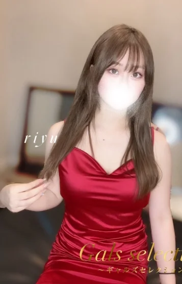 リユ