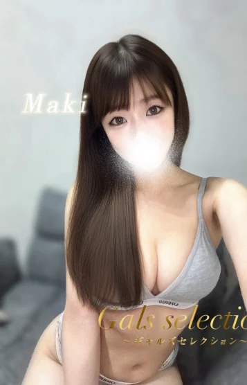 マキ
