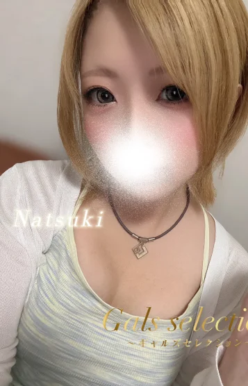 ナツキ