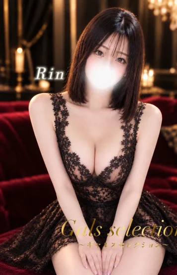 リン